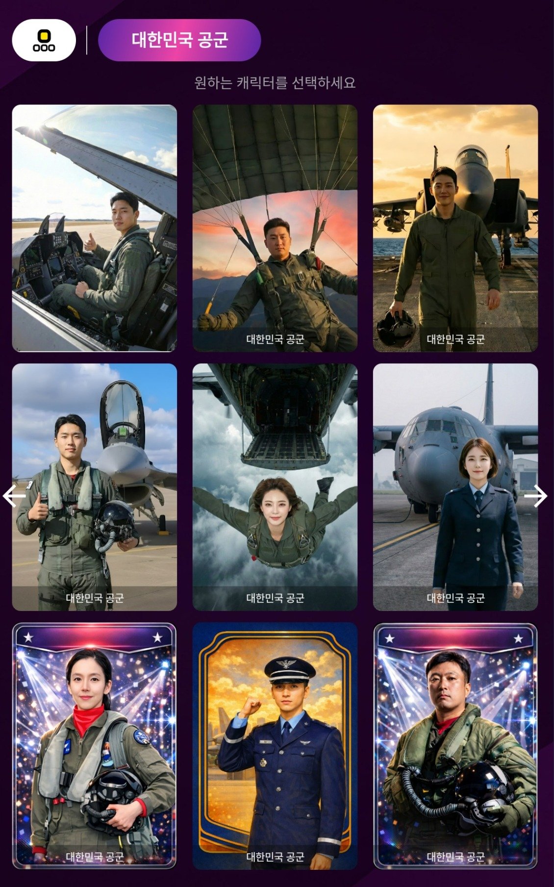 Air Force Mission preview