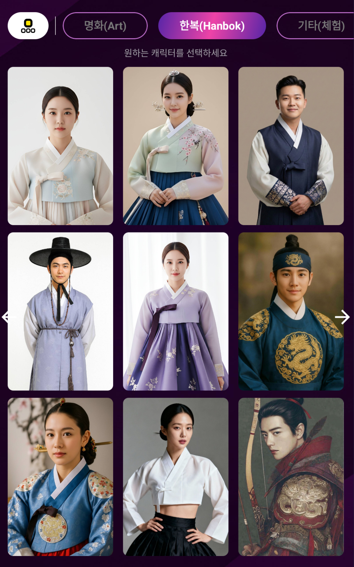 Hanbok Culture Experience preview