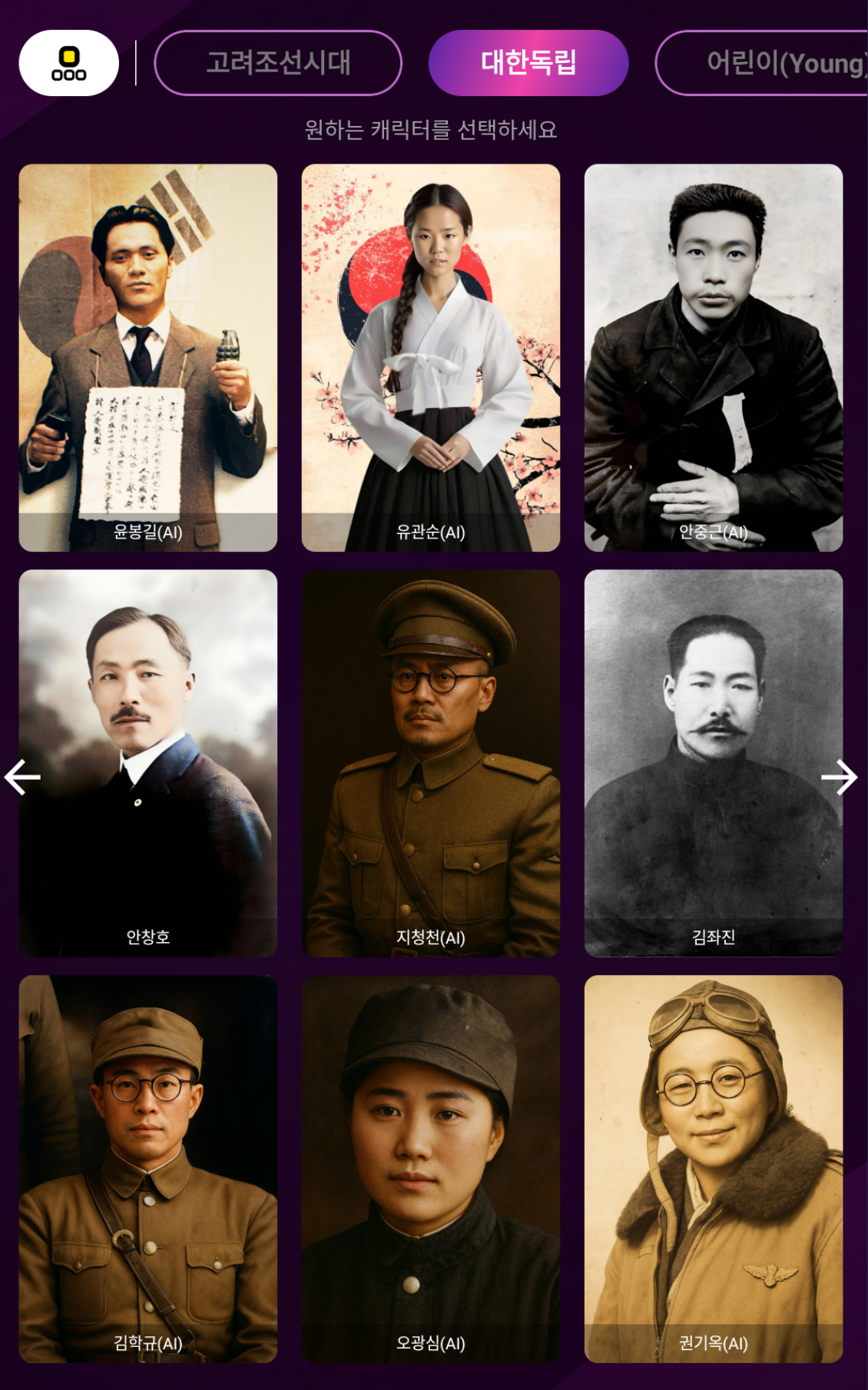 Independence Hero preview