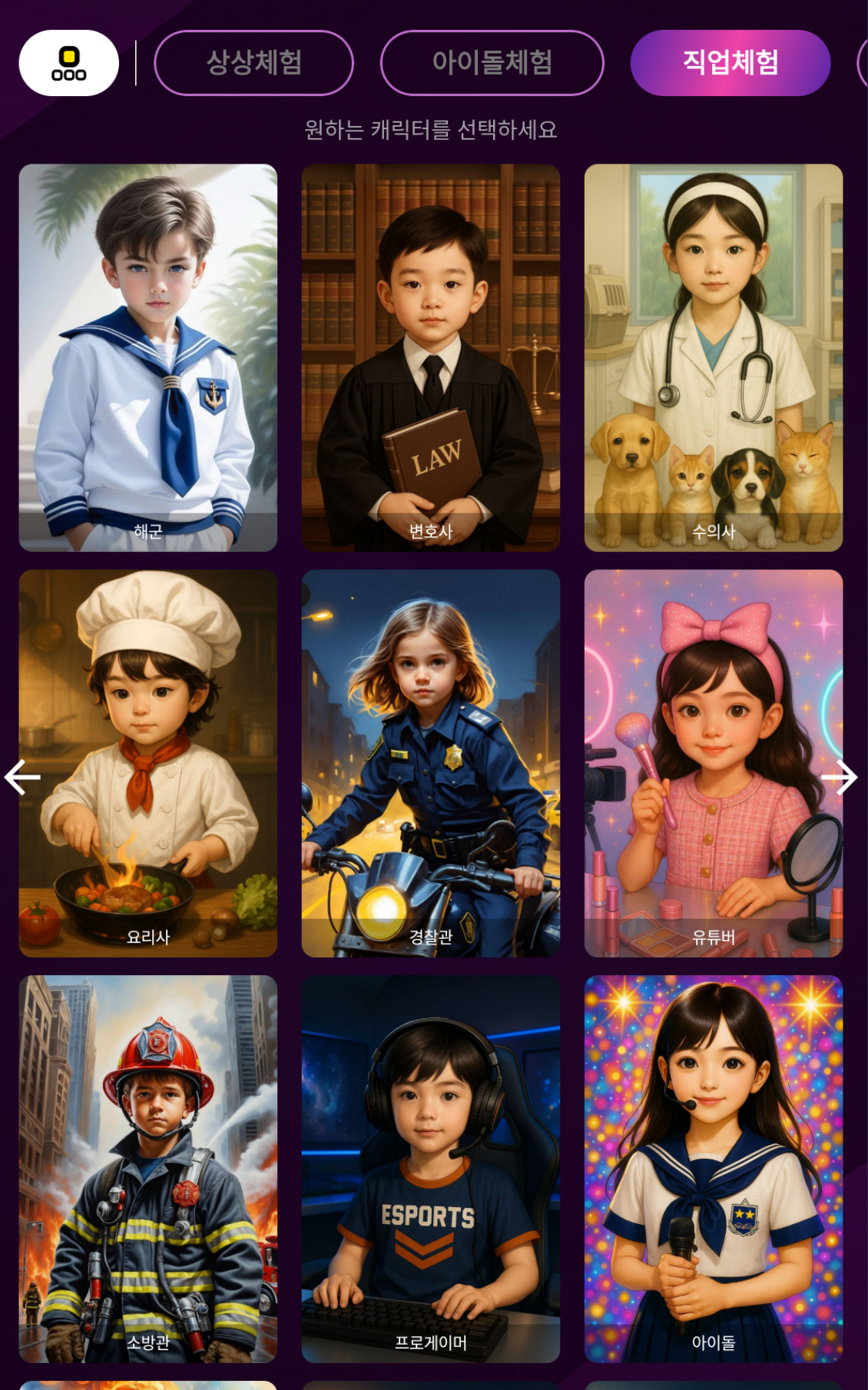 Occupations preview