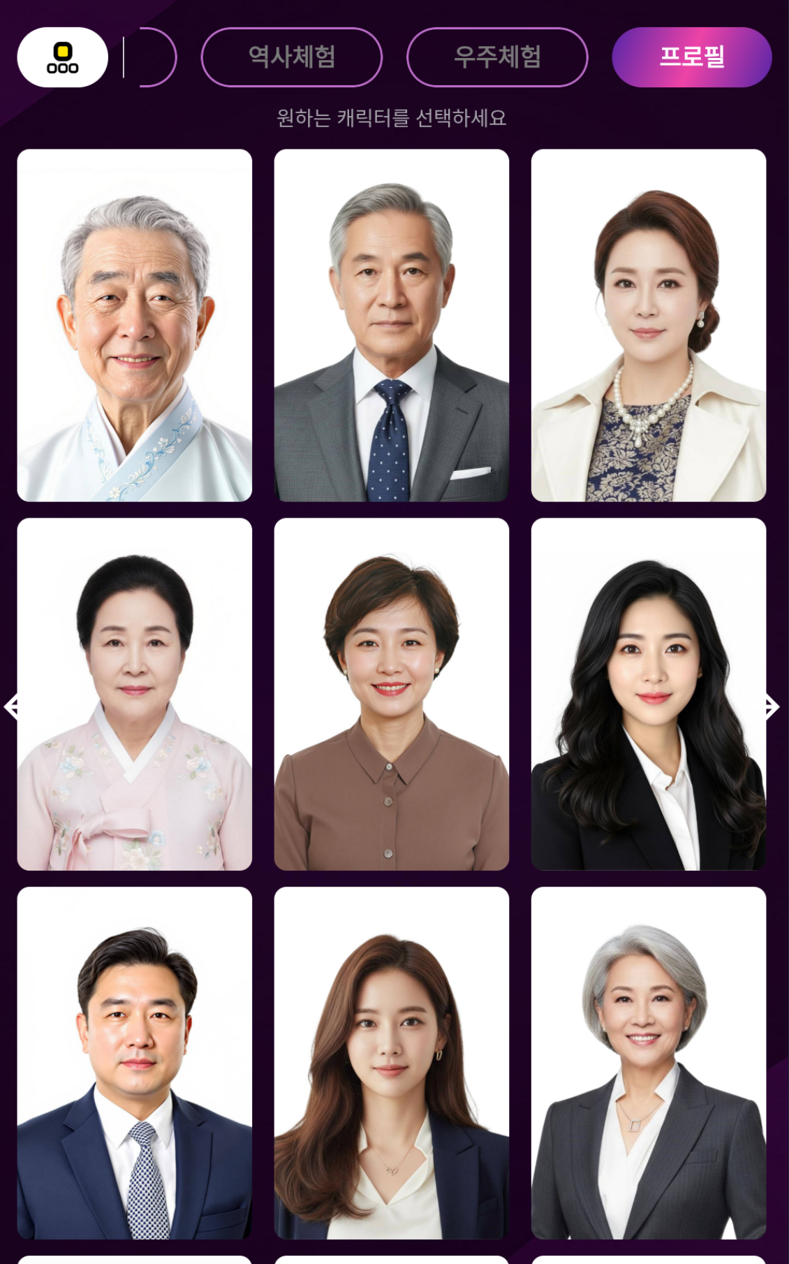 AI Business Profile preview
