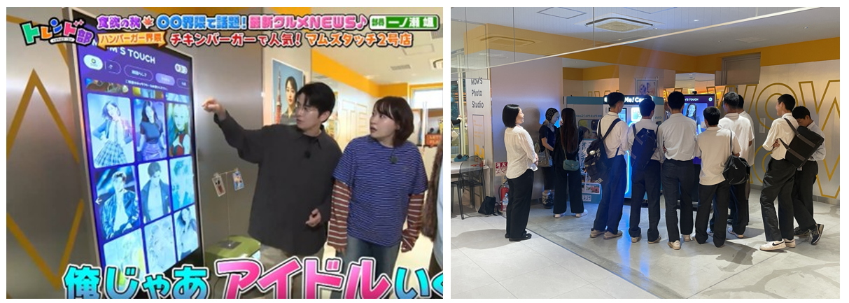 Mom's Touch Flagship Store Tokyo installation